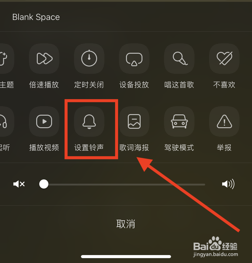 QQ音乐怎么设置铃声