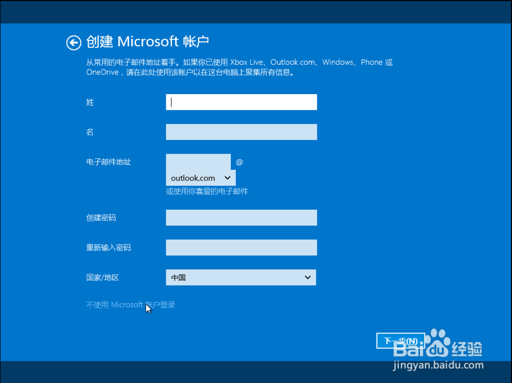 Windows PE下安装原版Windows 8.1