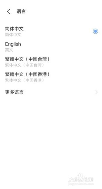 vivox60如何设置成中文模式