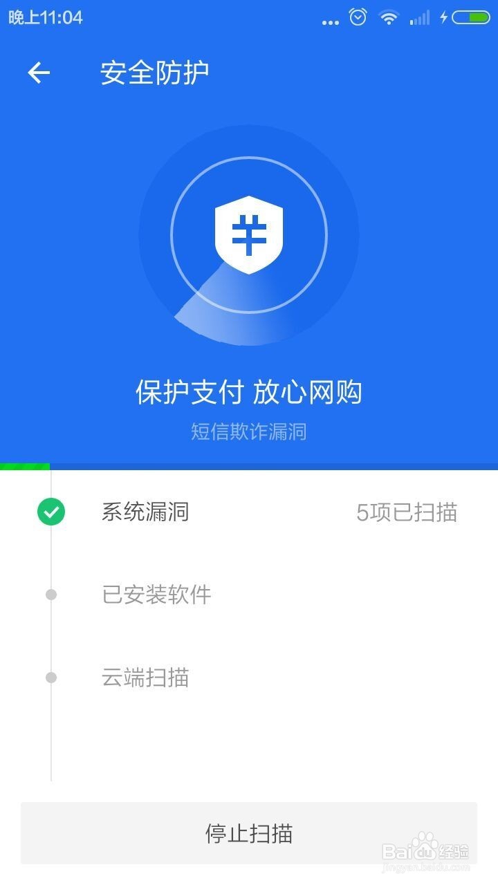 2016手机安全环境如何确保使用