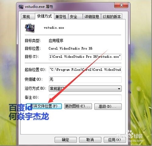 如何查看会声会影x6中的image图片文件夹