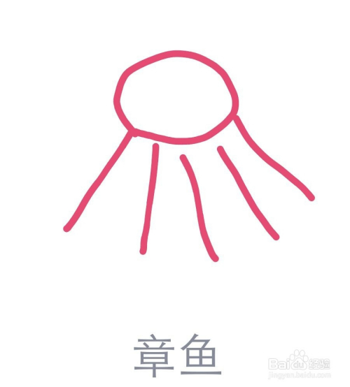 qq画图红包章鱼怎么画?
