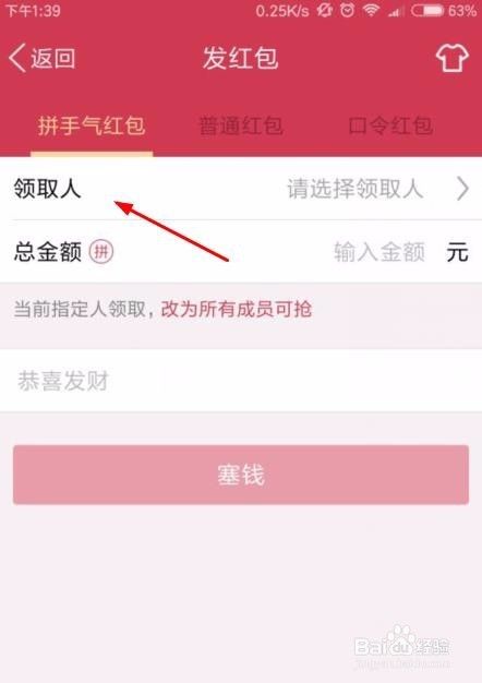 手机qq怎么发专享红包_qq发红包怎么指定人