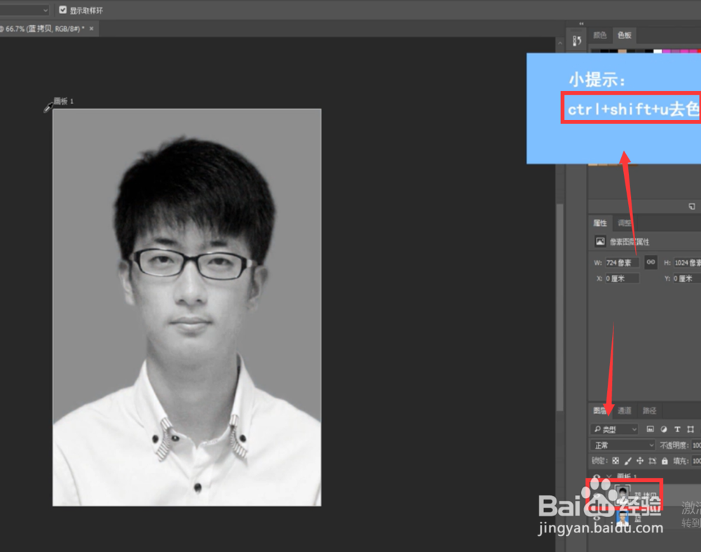 如何利用PS将照片变素描