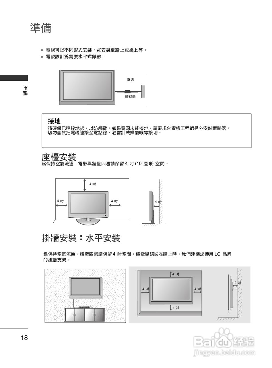 LG 42LG30R液晶彩电使用说明书:[2]
