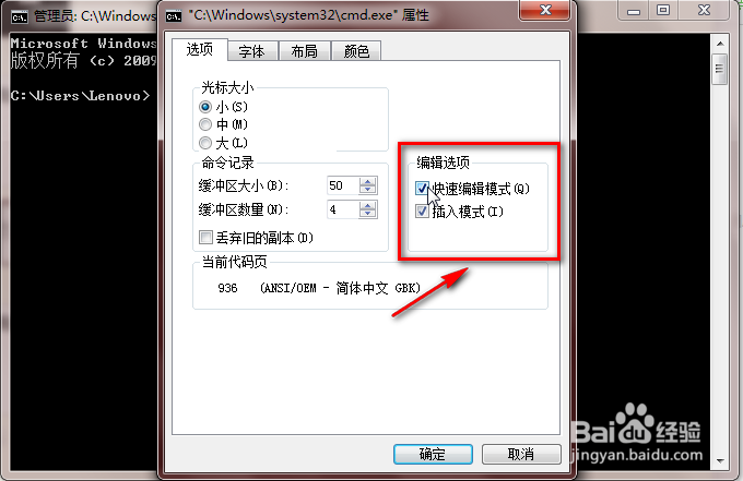 在命令提示符(cmd)下怎样复制粘贴(详细版)