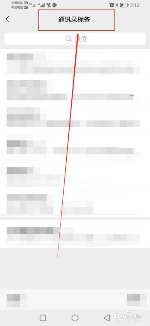 如何找到微信里面的通讯录标签？