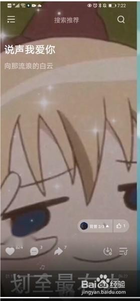 波点音乐怎么关闭视频背景