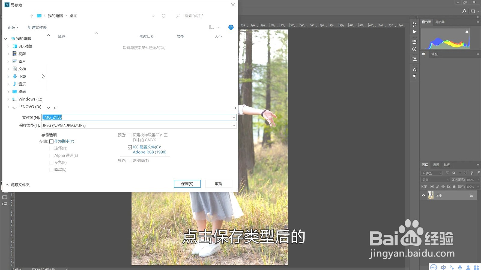 raw格式怎么转换