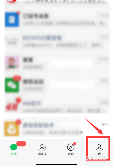 苹果手机锁屏状态下接微信语音就挂断怎么办