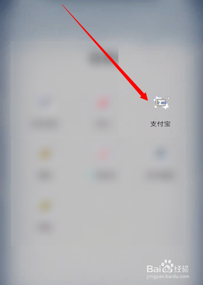 支付宝手机充值在哪