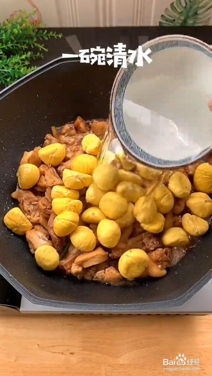 怎么做板栗烧鸡