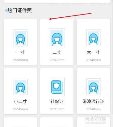 支付宝如何免费拍证件照#校园分享#