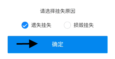 天津社保卡丢失如何挂失