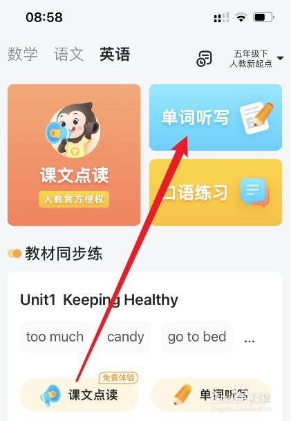 英文单词如何背