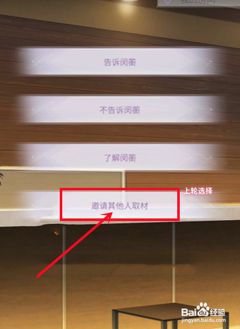 筑梦公馆1-4-1怎么开启
