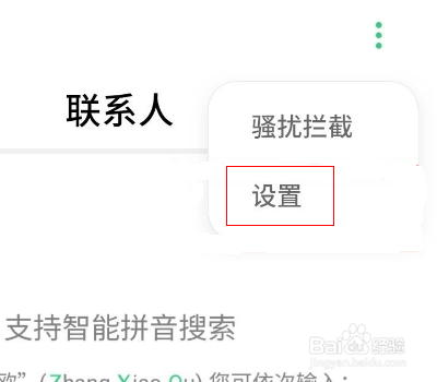 oppoa72来电闪光灯怎么开