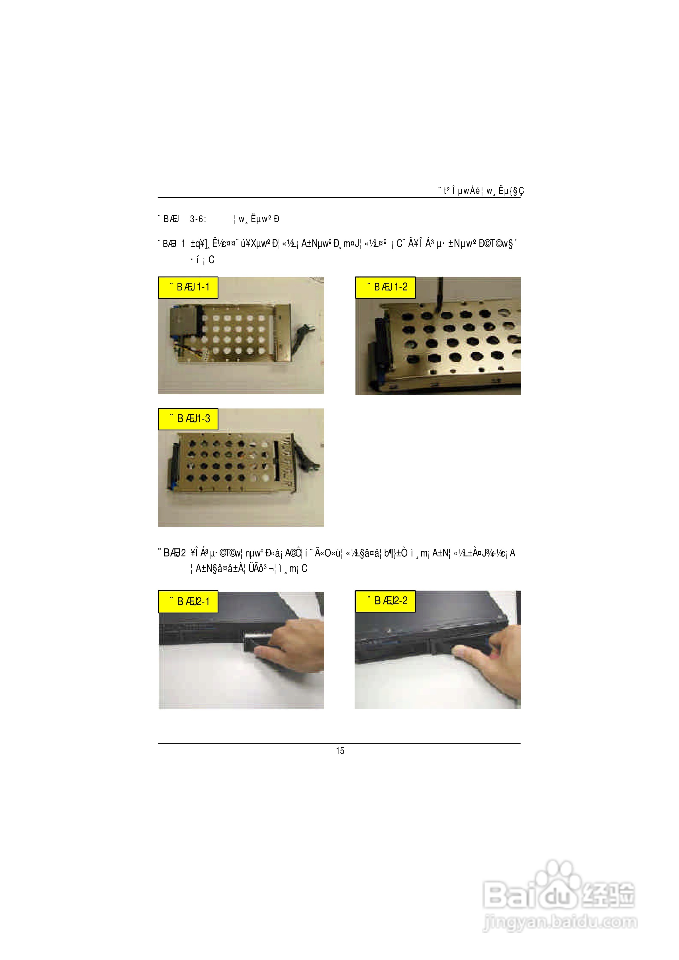 技嘉GR-NR145D (1.0)服务器使用说明书:[2]