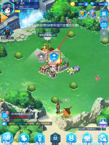 数码宝贝：相遇手游怎么生产食物