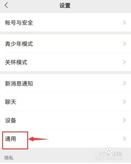 微信如何才能启用腾讯新闻