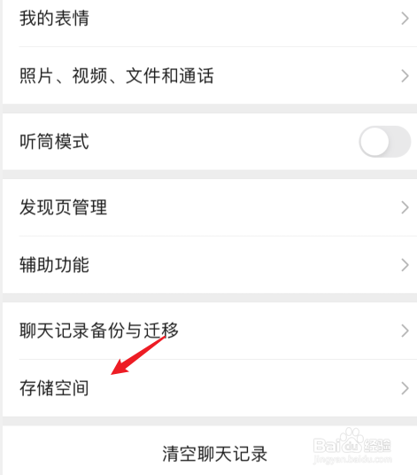 苹果手机经常闪退怎么办怎么解决