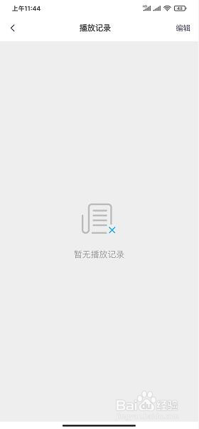 中国蓝TV怎样查看播放记录