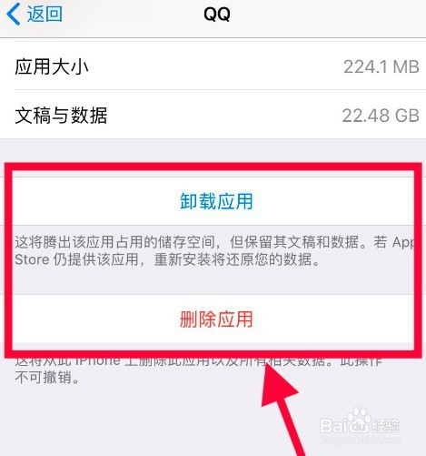 苹果手机存储空间满怎么解决