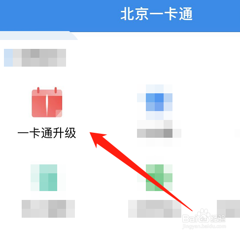 北京公交卡怎么绑定健康码