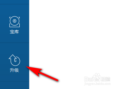 升级电脑腾讯视频的方法是什么?