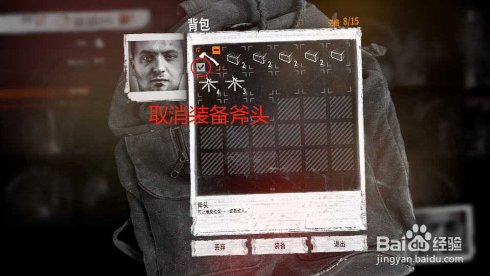 这是我的战争怎么砍家具