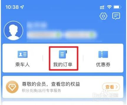 12306火车票怎么查询以前的购买记录