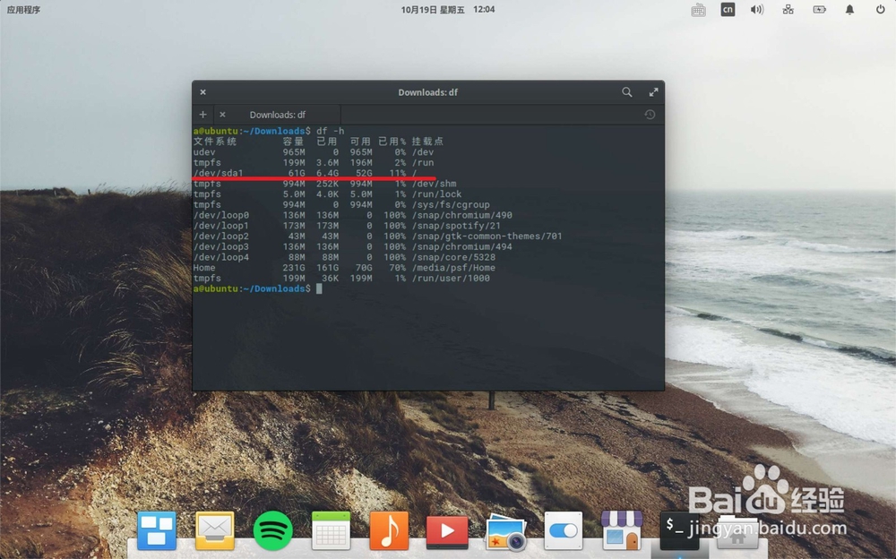 linux中的C盘D盘E盘F盘在哪呀