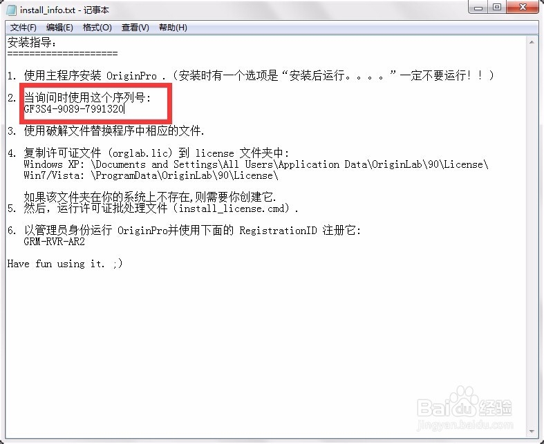 怎么安装科学绘图软件Origin9.0