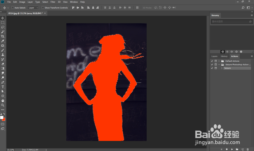 ps怎么做玻璃破碎碎片飞溅效果