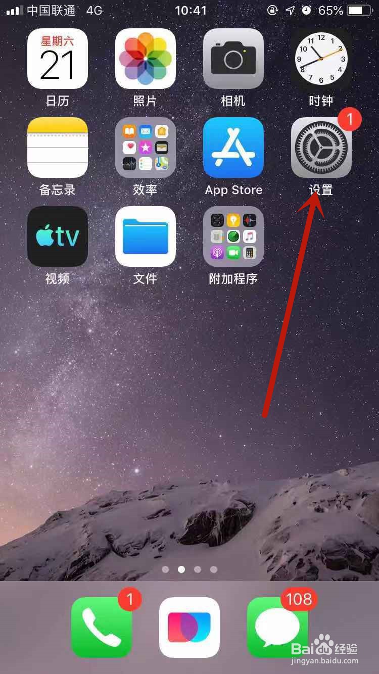 苹果手机怎么录屏
