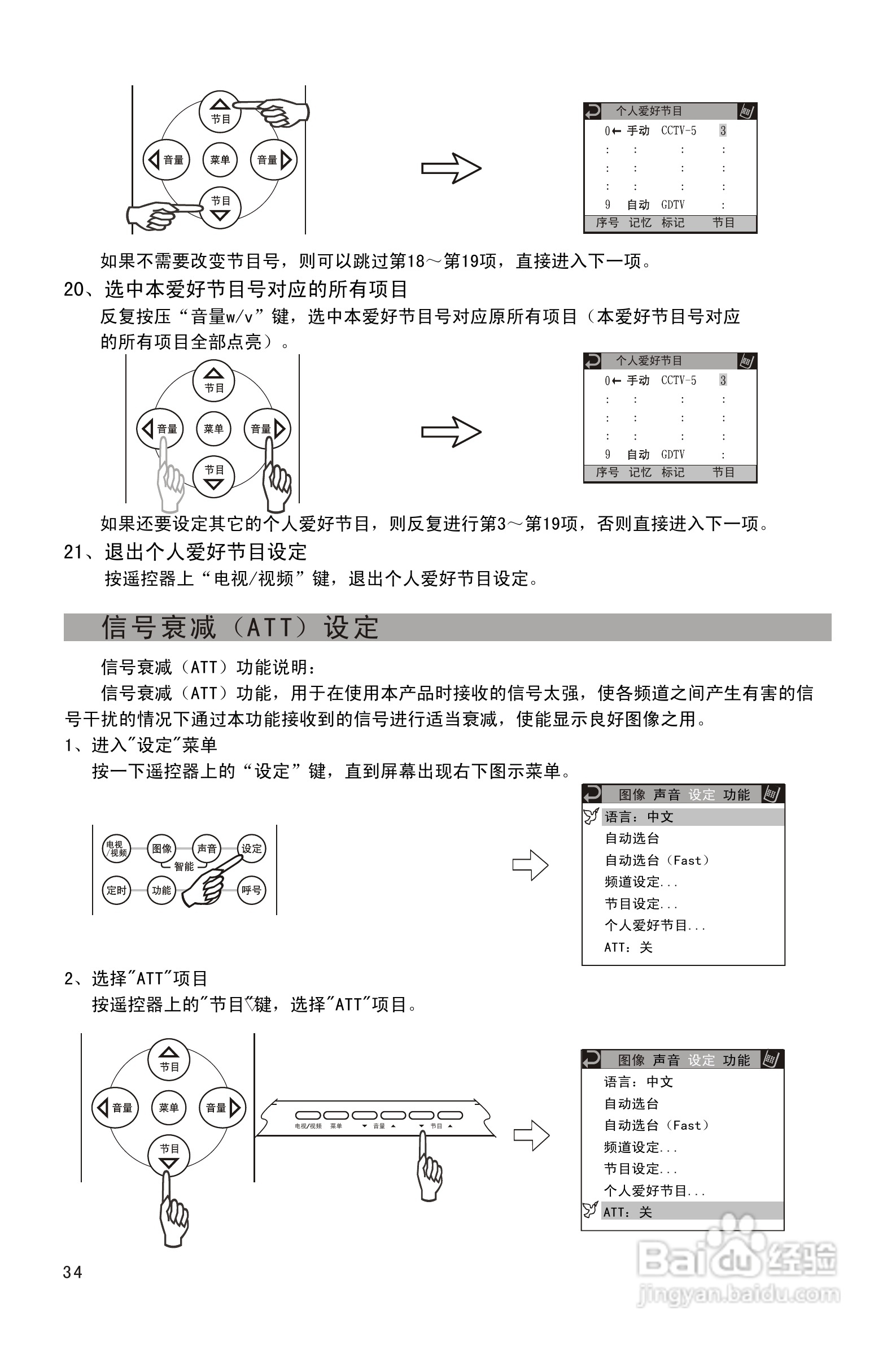 康佳bt4088w彩电使用说明书:[4]