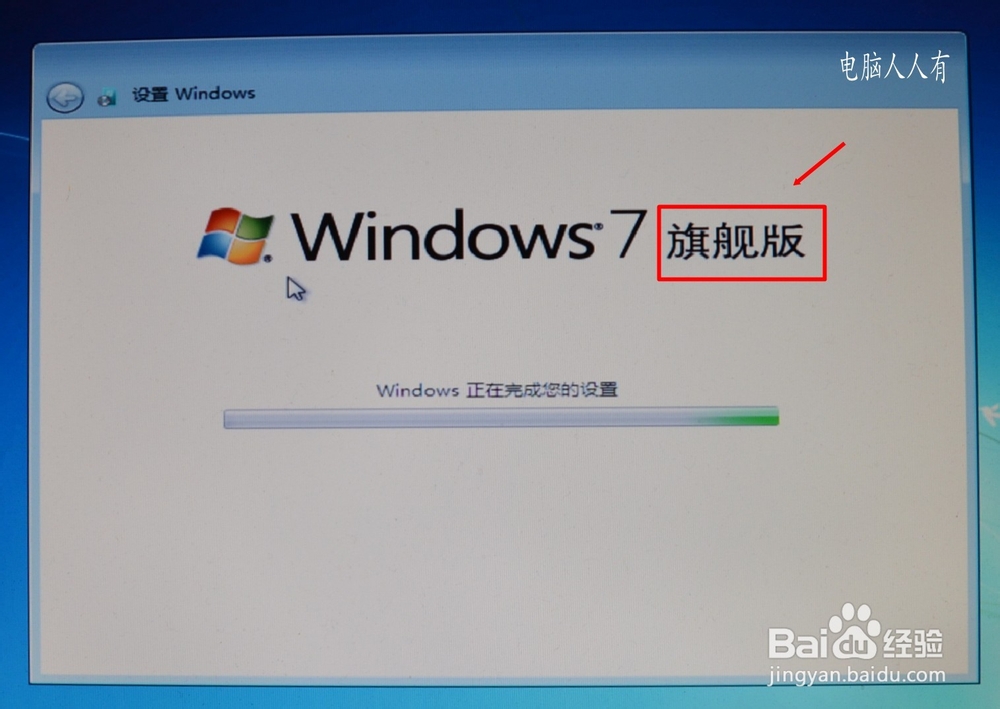 安装操作系统：[21]Windows7.ISO
