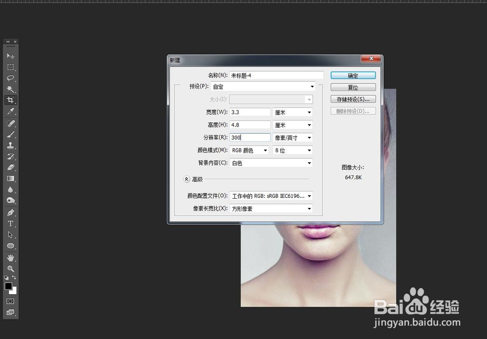 PS怎么设置照片大小为40kb?