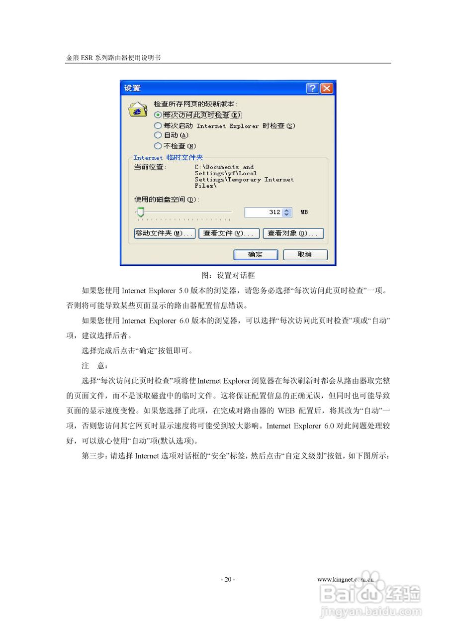 金浪ESR-6400G路由器使用说明书:[2]