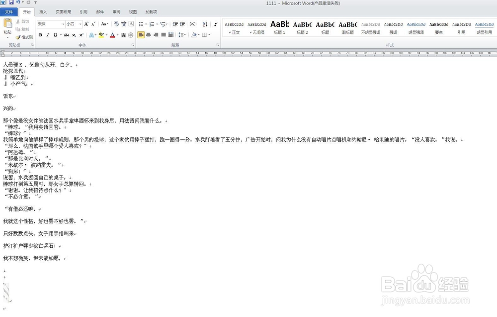 怎么将图片中的文字转换成word
