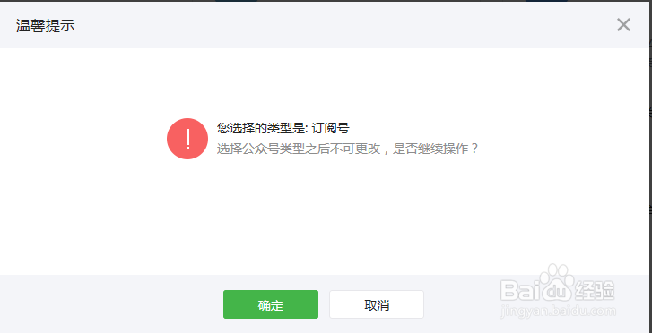 手把手教你如何注册微信公众号