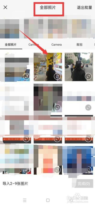 醒图怎么批量调色
