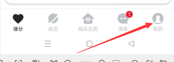 心遇APP怎样才能注销账号?