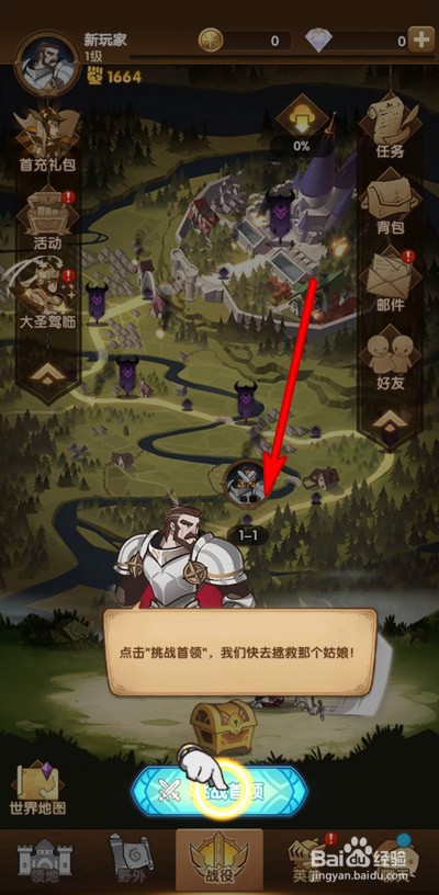 剑与远征怎么更换服务器