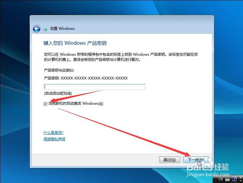 图文Windows 7系统安装详细教程