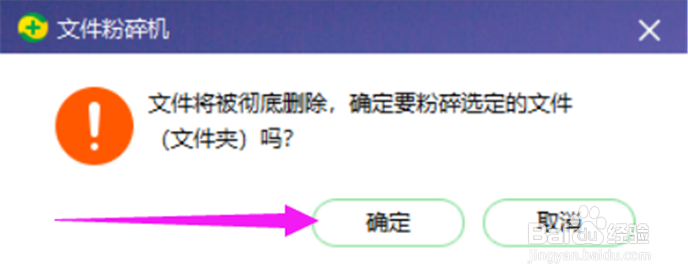 电脑文件删除不了怎么办