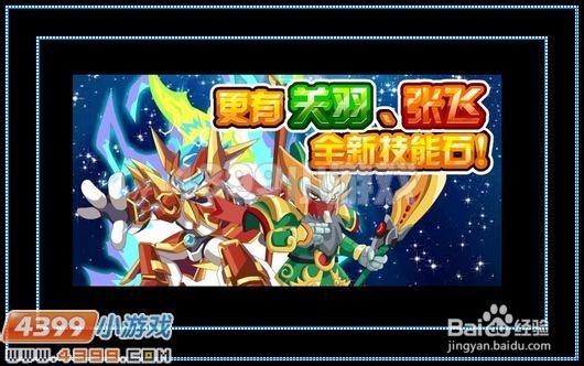 奥拉星三英挑战攻略