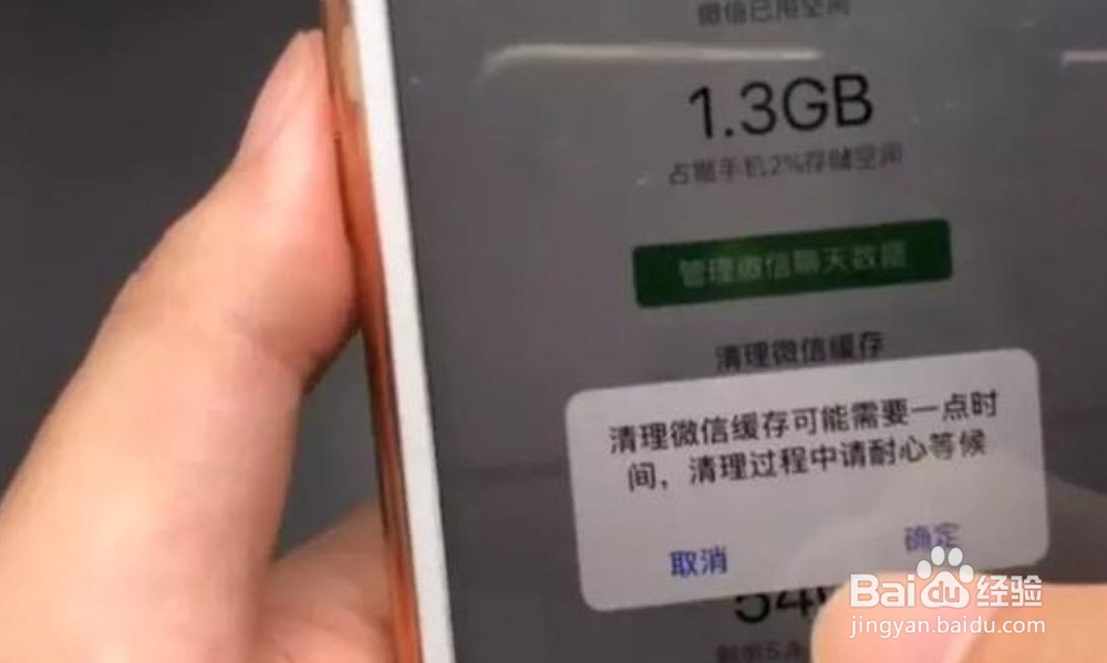 如何清理微信内存及使用微信不占据大量内存