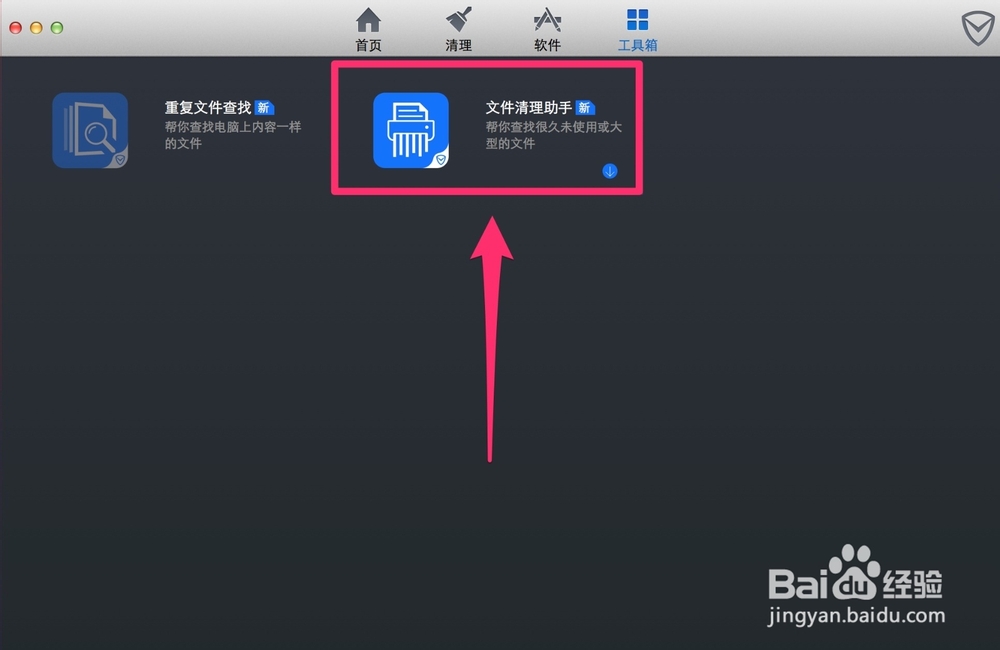 Mac全知道：[12]如何清理Mac中的大型文件