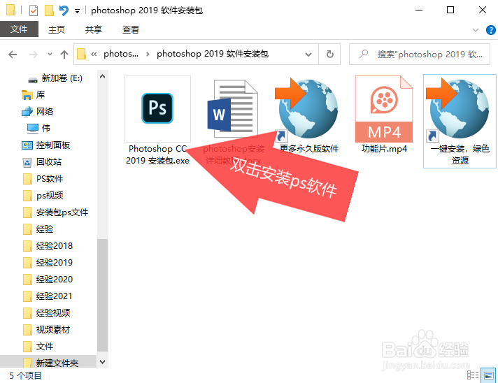 photoshop中文版免费下载安装（步骤图讲解）